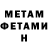 МЕТАМФЕТАМИН кристалл DanSyn