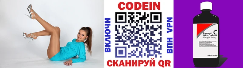 Кодеиновый сироп Lean Purple Drank Велиж