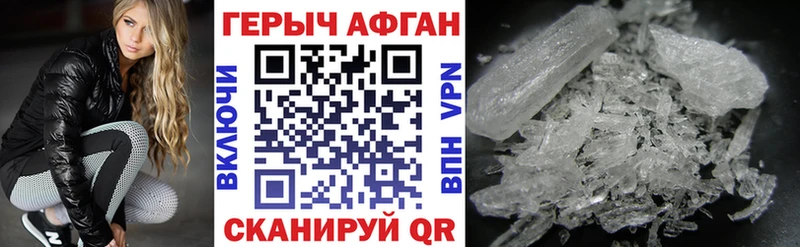 Героин герыч  МЕГА зеркало  Велиж 