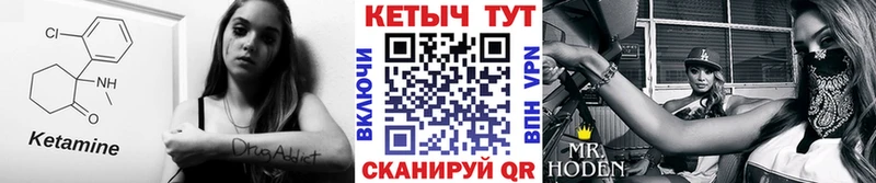 Кетамин VHQ  Велиж 