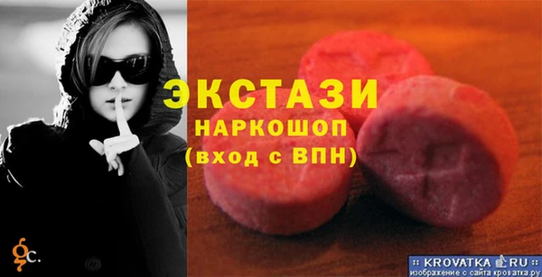 MDMA Белокуриха