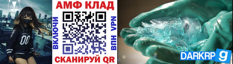 МЕТАМФЕТАМИН винт где найти Велиж
